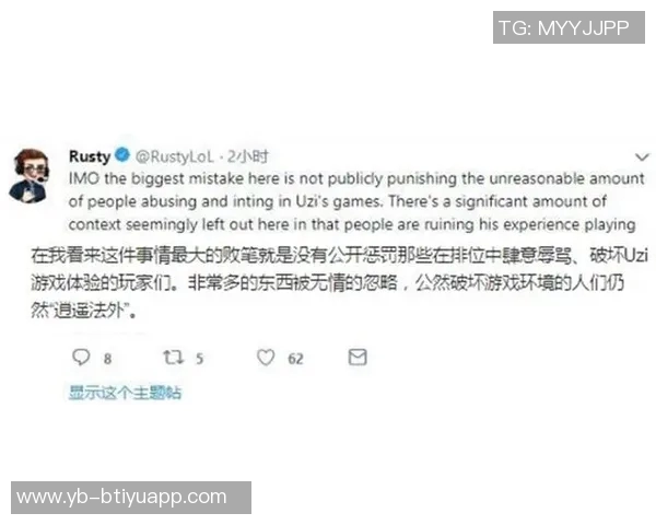 弗罗伦肖侮辱埃尔莫索母亲事件或不受追加处罚分析